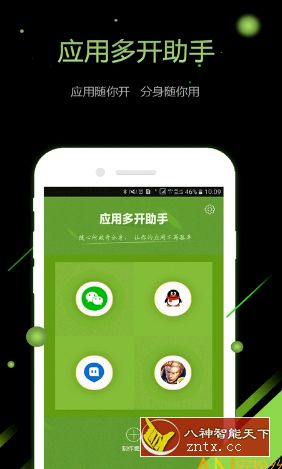 双开应用 v1.3.8 高级至尊会员／纯净版／需登录-刀客资源网