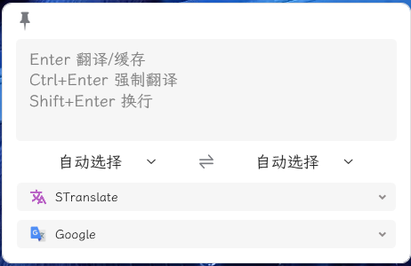 OCR翻译STranslate v1.5.3.711绿色版-刀客资源网
