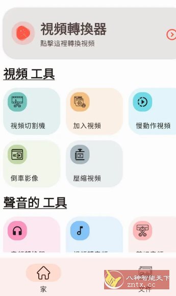 Video Converter视频转换器 v0.2.55高级版-刀客资源网
