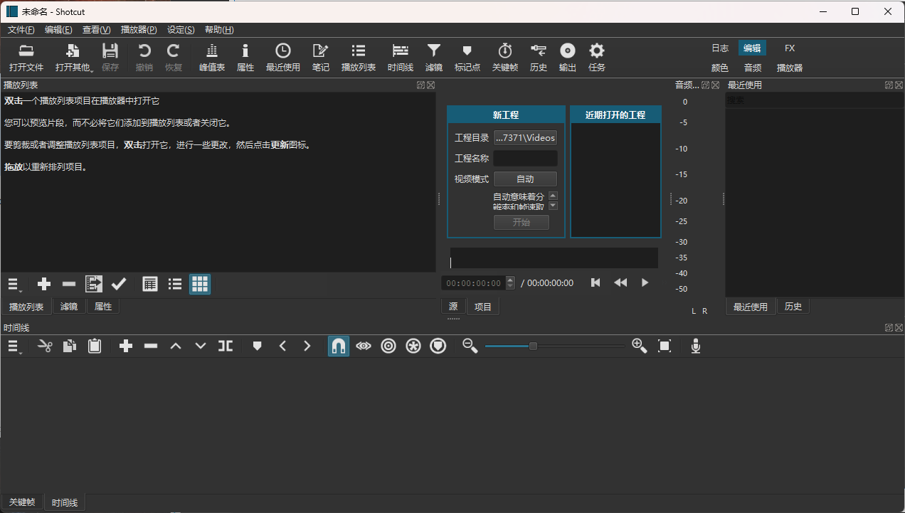 Shotcut开源视频编辑v25.07便携版-刀客资源网