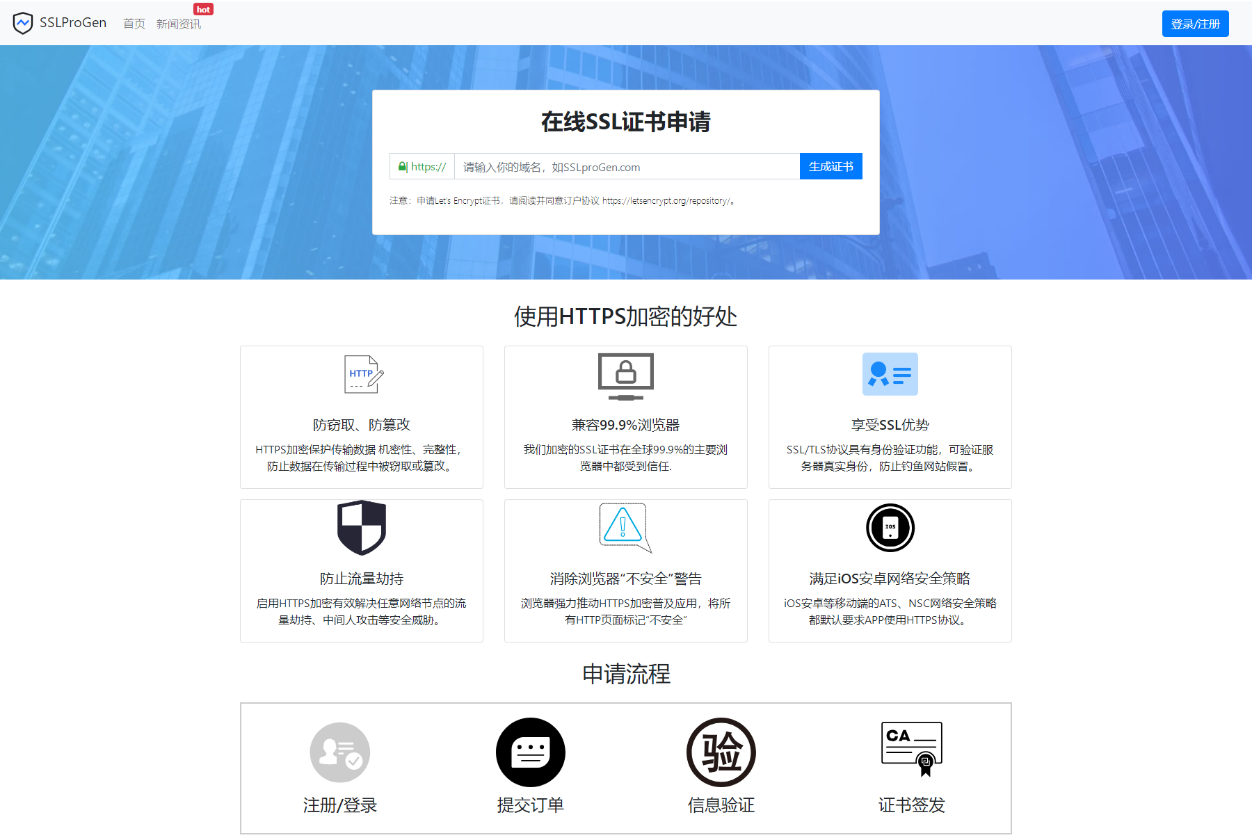 图片[1]-2023年全新SSL证书在线申请系统源码发布，支持API接口-刀客资源网