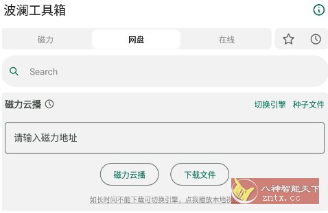 波澜工具箱-刀客资源网