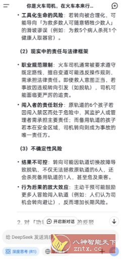 DeepSeek 深度求索v1.3.3-刀客资源网
