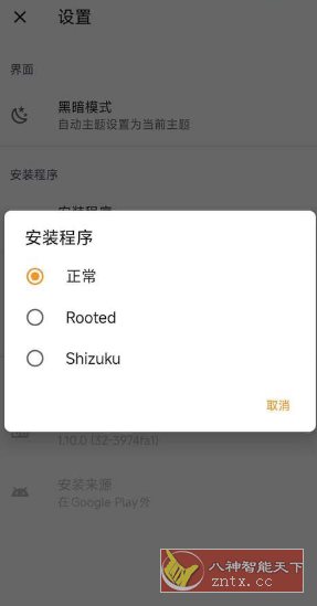 apkmirror安装程序1.10.0 高级版 –安装apkm／xapk和apks-刀客资源网