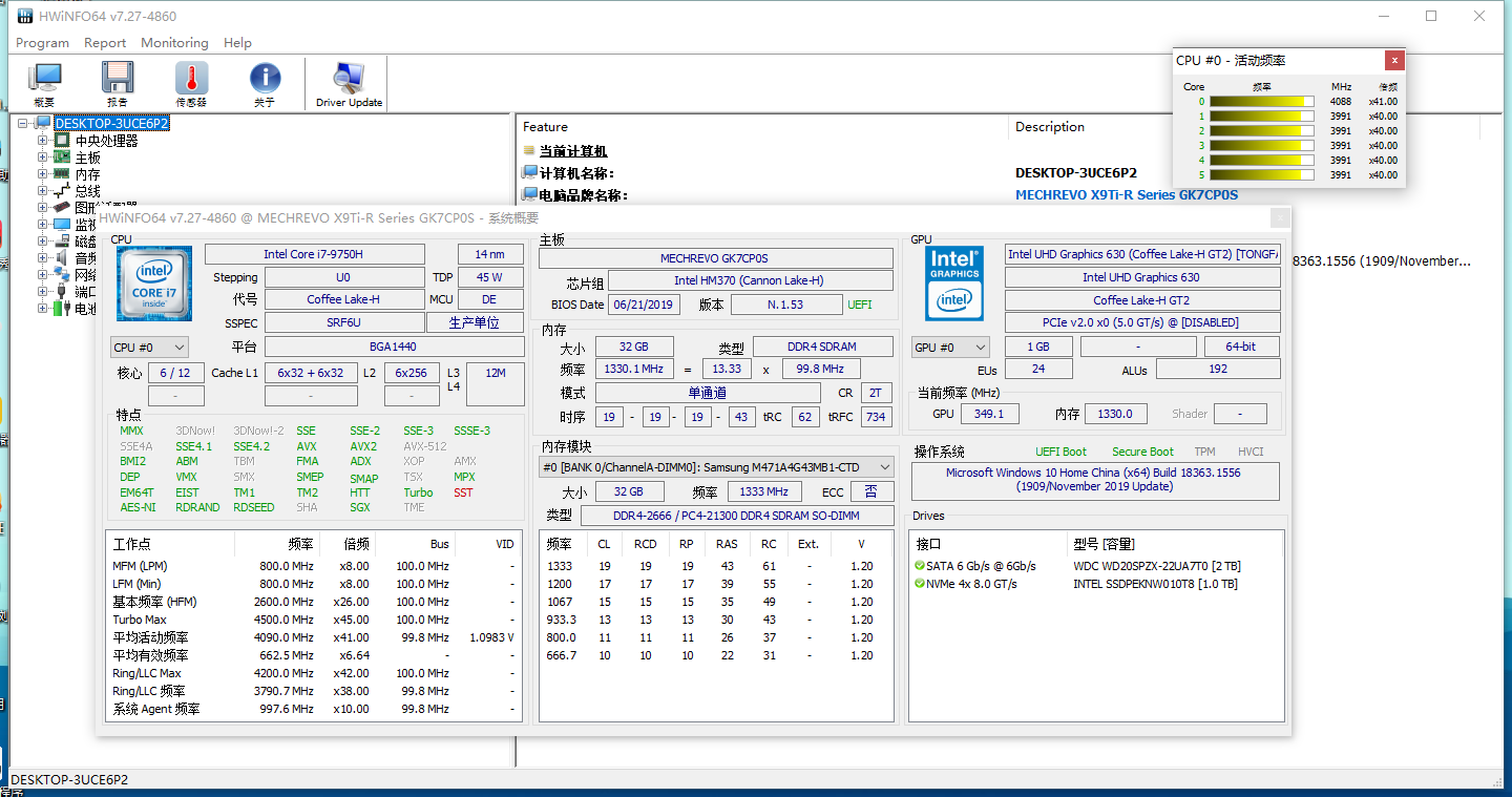 HWiNFO硬件检测工具v8.28绿色版-刀客资源网