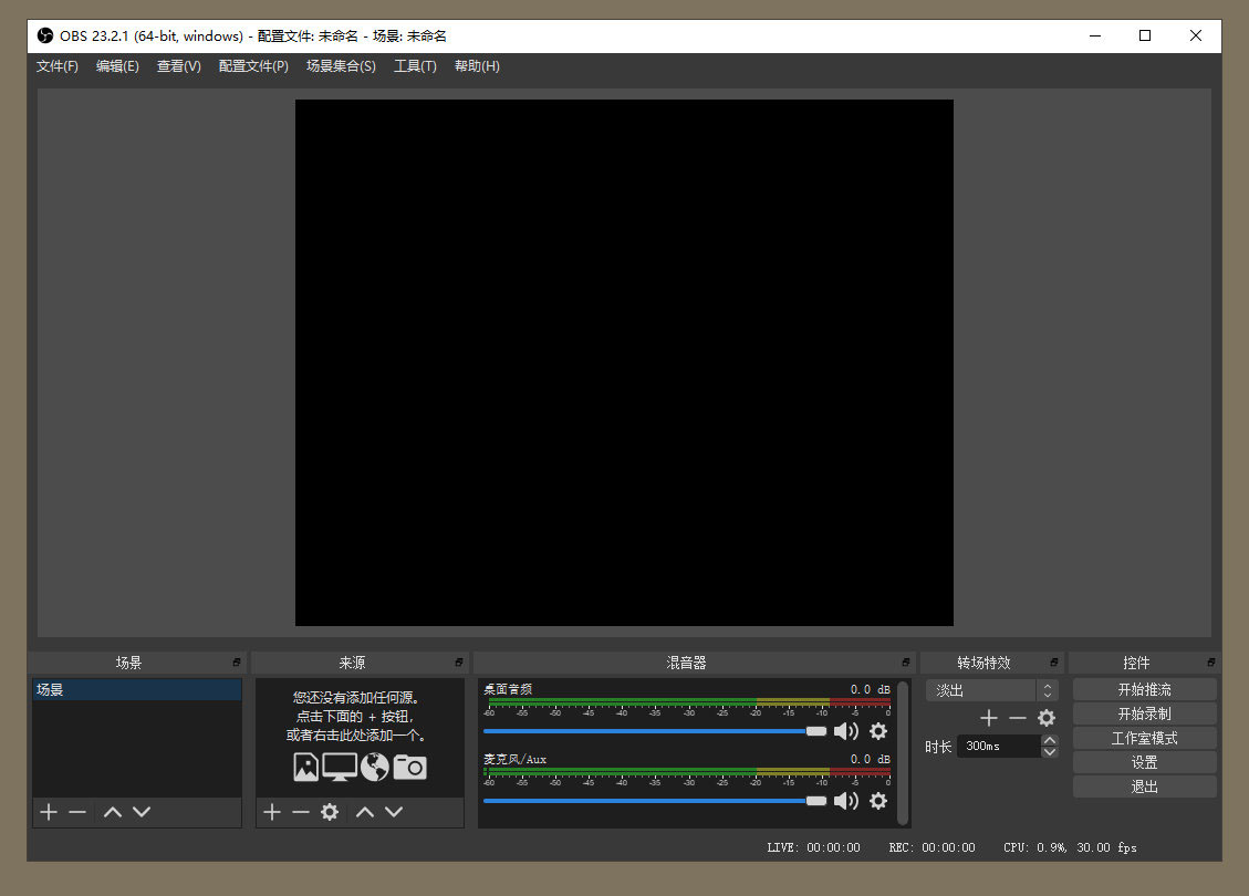 OBS Studio直播工具v31.0.4绿化版-刀客资源网