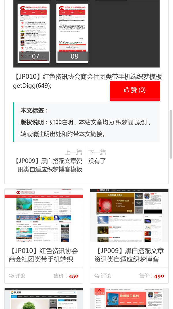 资源站下载站整站源码织梦模板-刀客资源网