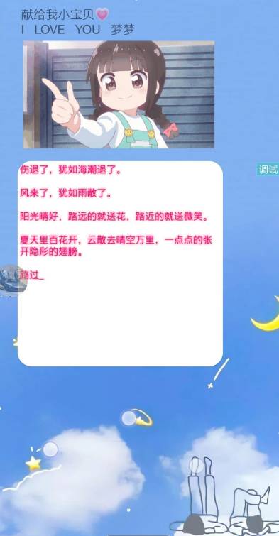 iapp源码我爱你表白可以修改-刀客资源网
