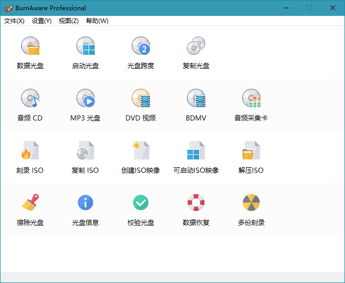 BurnAware Professional v18.8.0-刀客资源网