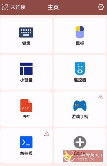 蓝牙遥控v2.0.9Monet 清爽版-刀客资源网