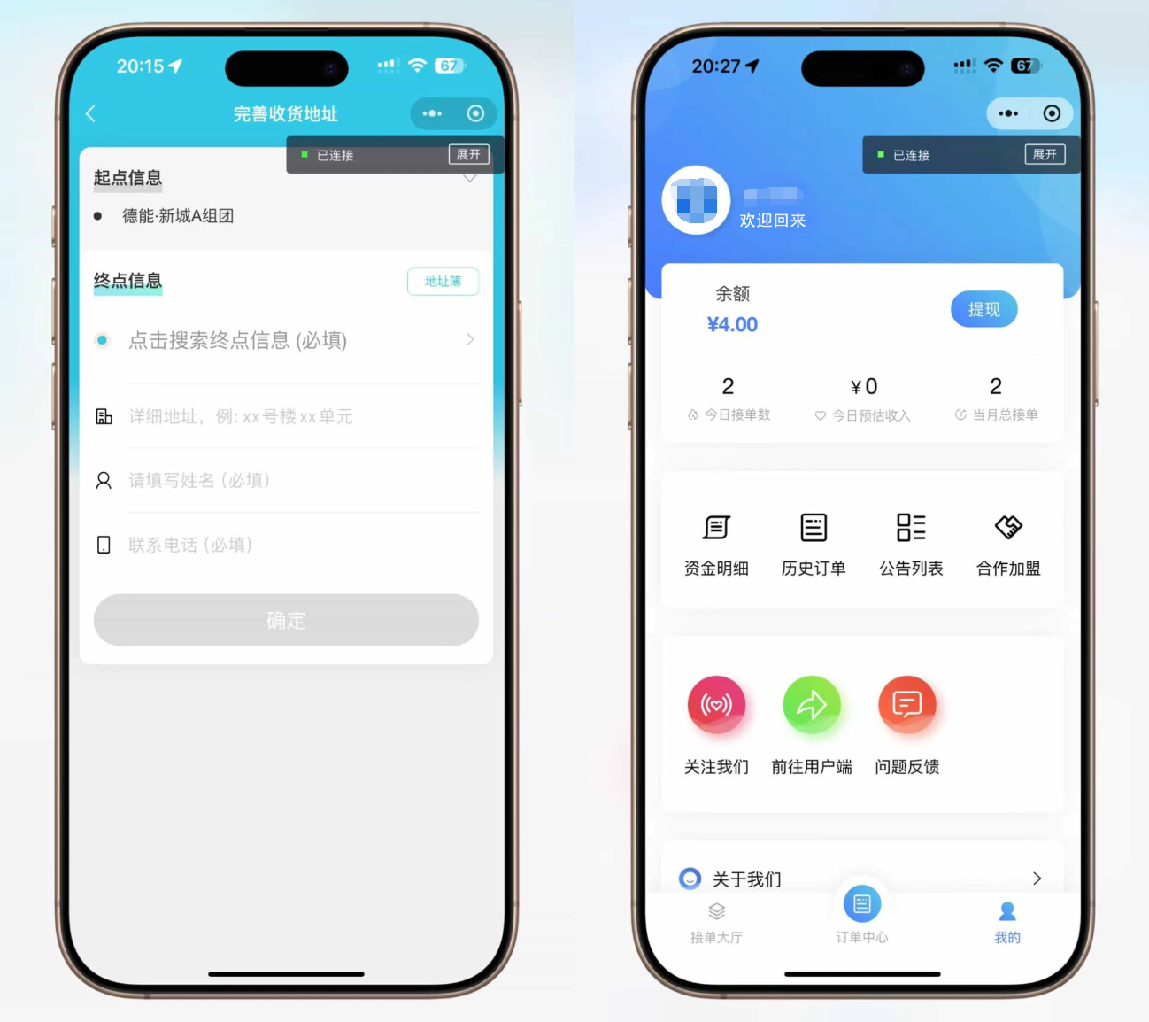图片[4]-跑腿小程序系统源码/同城配送校园跑腿源码/用户端+骑手端/全开源-刀客资源网