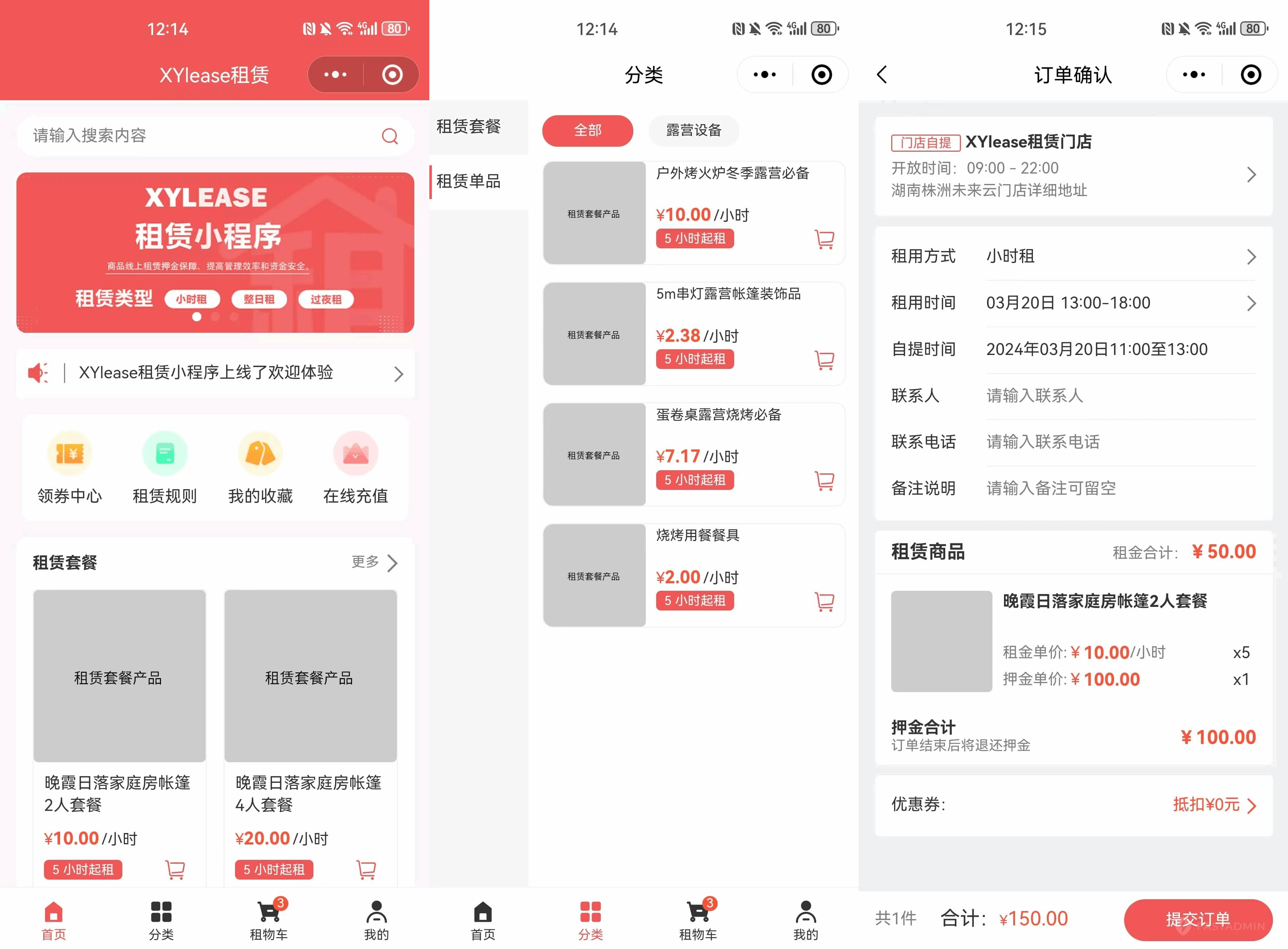 全新租赁商城小程序源码 基于ThinkPHP+UniApp开发-刀客资源网