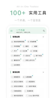 一个木函 7.17.11-normal-刀客资源网