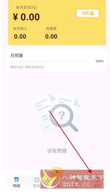 小乖记账-刀客资源网