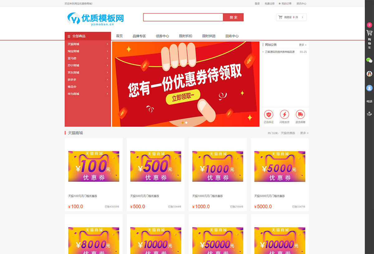 图片[1]-最新礼品卡点卡回收php商城源码 附教程-刀客资源网