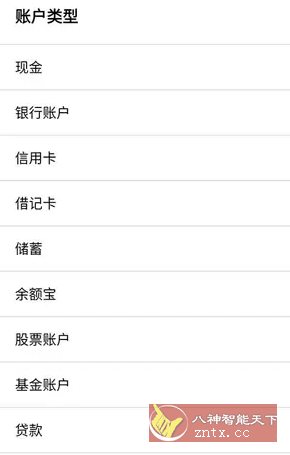 快捷记账v4.9.42 专业版-刀客资源网