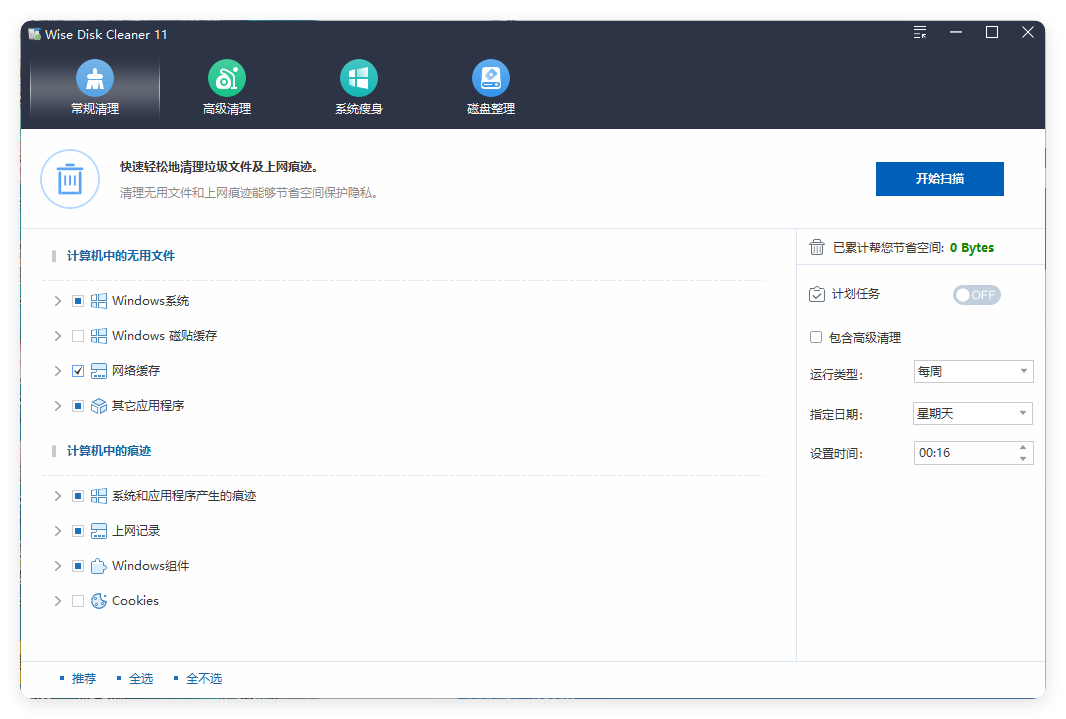 Wise Disk Cleaner v11.2.4.844绿色版-刀客资源网