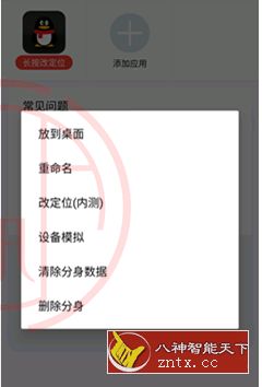 悟空分身v4.9.3纯净版-刀客资源网