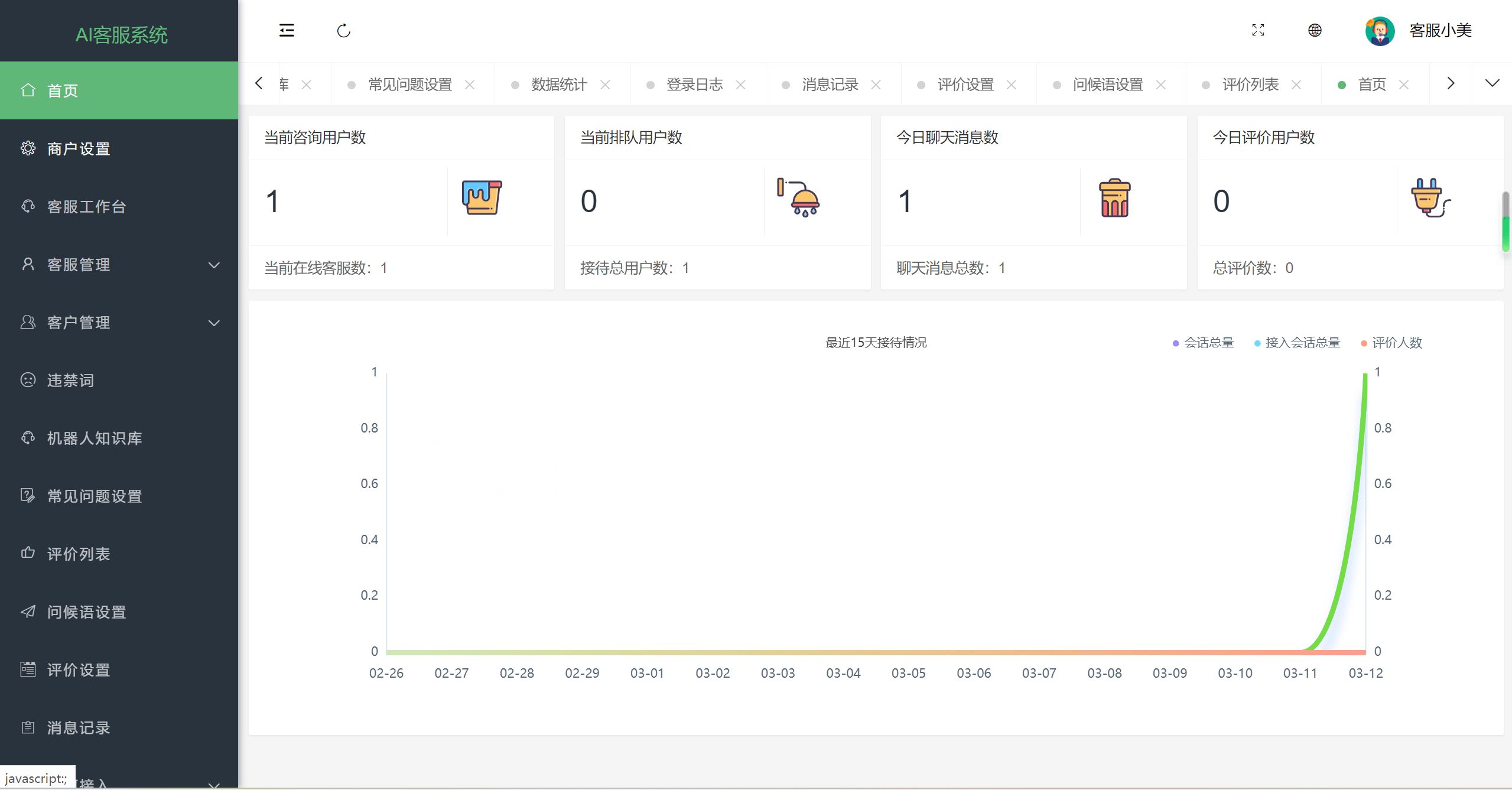 图片[3]-AI智能客服系统源码：即时通讯，在线翻译，多语言多商户-刀客资源网