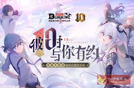 血族v4.806中文版★同名漫画改编吸血鬼卡牌RPG大作-刀客资源网