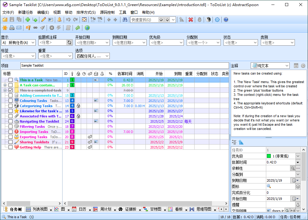 ToDoList待办事项v9.0.15绿色版-刀客资源网