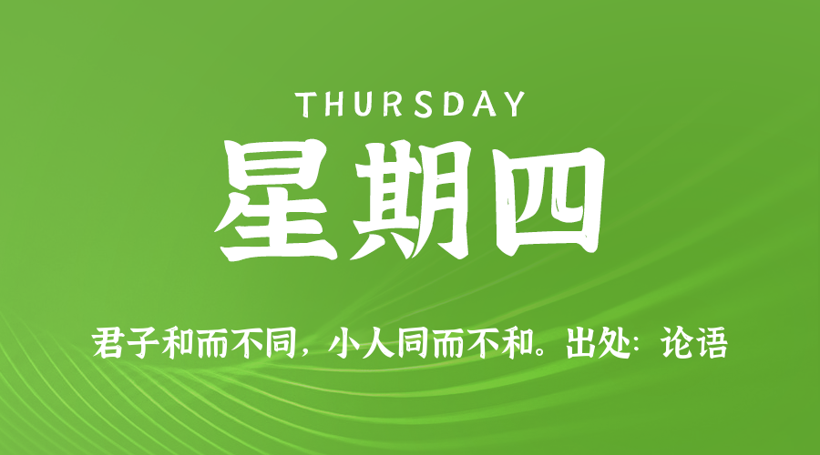 2025年06月12日新闻早讯，每天60s读懂世界-刀客资源网