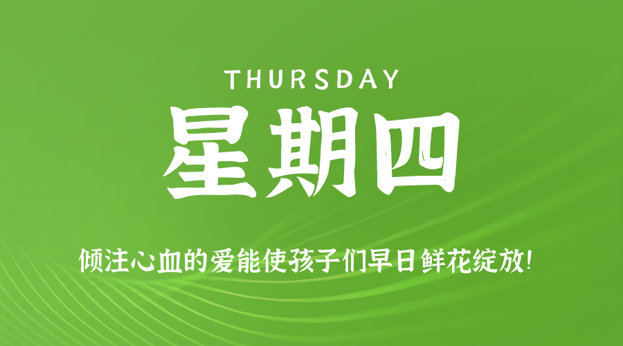 2025年07月10日新闻早讯，每天60s读懂世界-刀客资源网