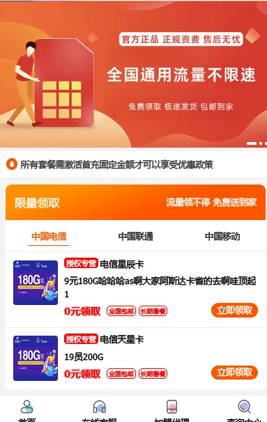 PHP号卡推广管理平台源码(带后台)-刀客资源网