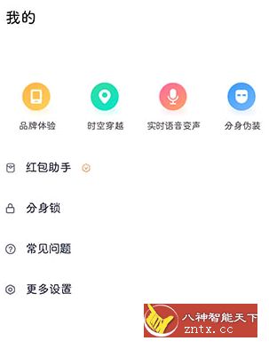 分身有术Pro v3.28.0高级至尊Vip专业版-刀客资源网
