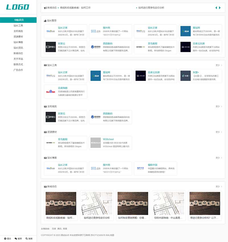 图片[1]-站长导航网站目录类pbootcms网站模板（自适应）-刀客资源网