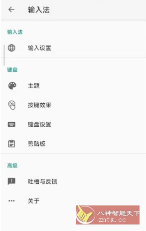 语燕输入法 v20241113.12-刀客资源网