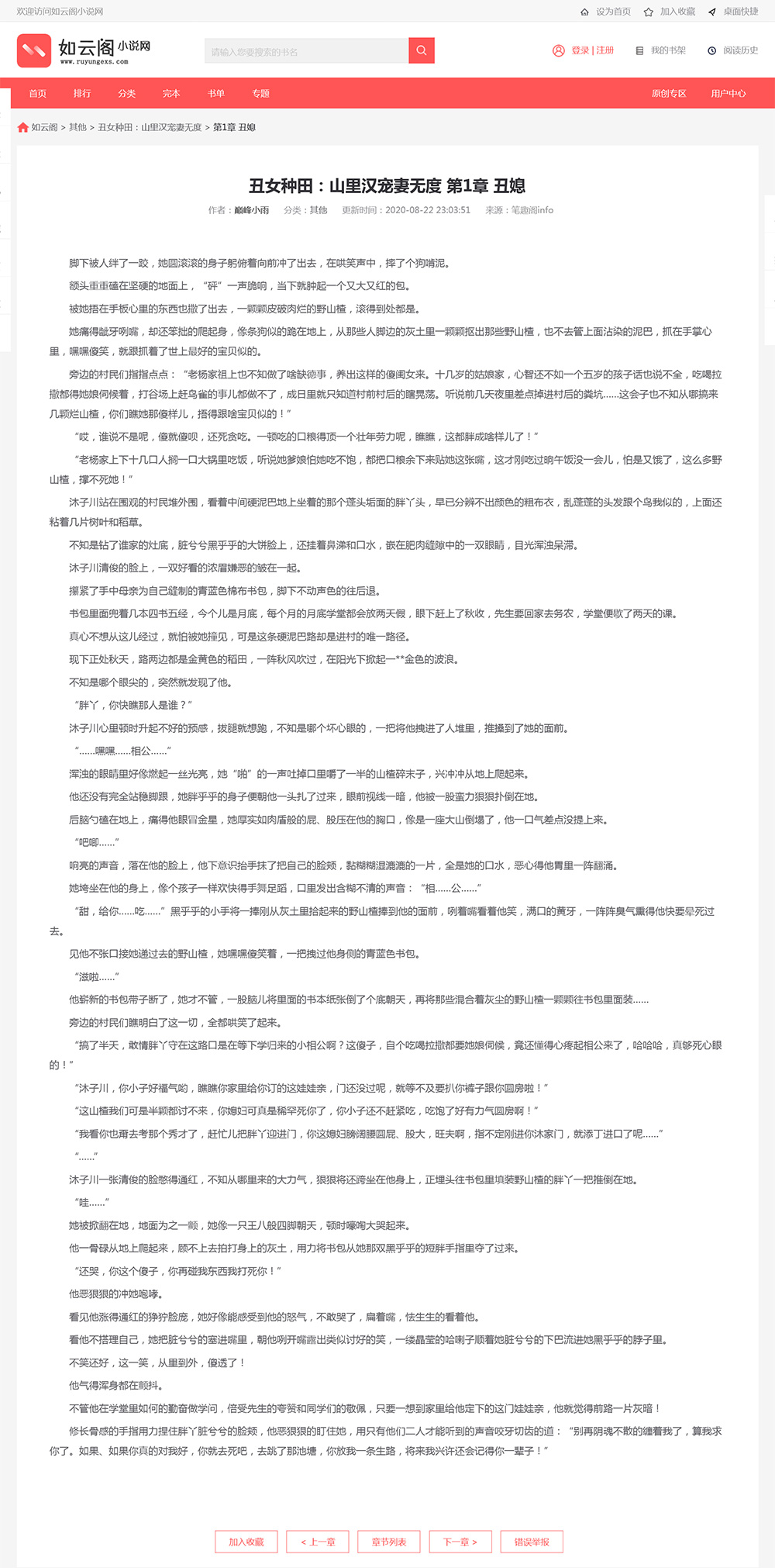 图片[3]-PTCMS4.30自动采集听书小说网站源码-刀客资源网