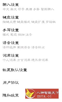 搜狗输入法8.36.11023.2012151701 VIVO定制版-刀客资源网