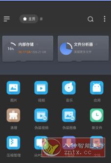 EX File Manager EX文件管理器v1.5.0.2专业版-刀客资源网
