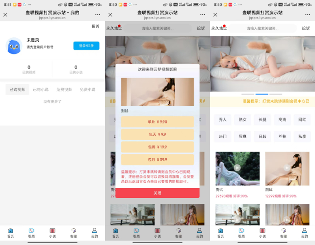 全网最新写真系统源码，全网首发！！-刀客资源网