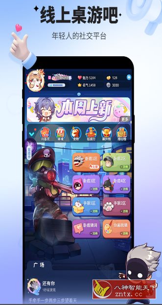 谁是卧底v2.1.32中文版★年轻人都在玩的社交推理*人游戏-刀客资源网