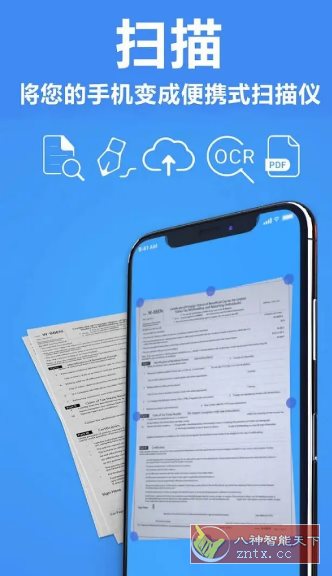 TapScanner Pro PDF扫描大师3.0.63高级版-刀客资源网