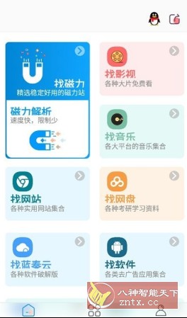 资源大师plus v1.4.8高级版-刀客资源网