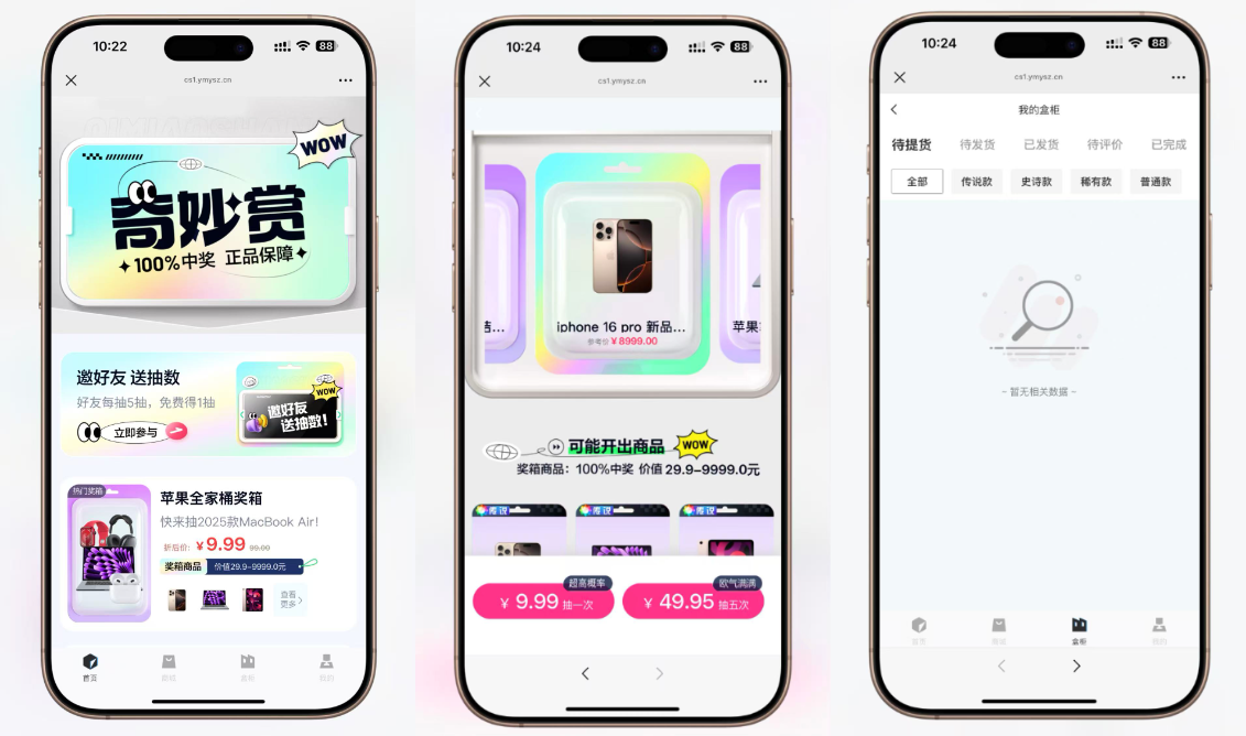 最新高仿百度网盘奇妙赏盲盒源码/Uniapp前端/易支付对接/无限回调/1:1完美复刻UI-刀客资源网