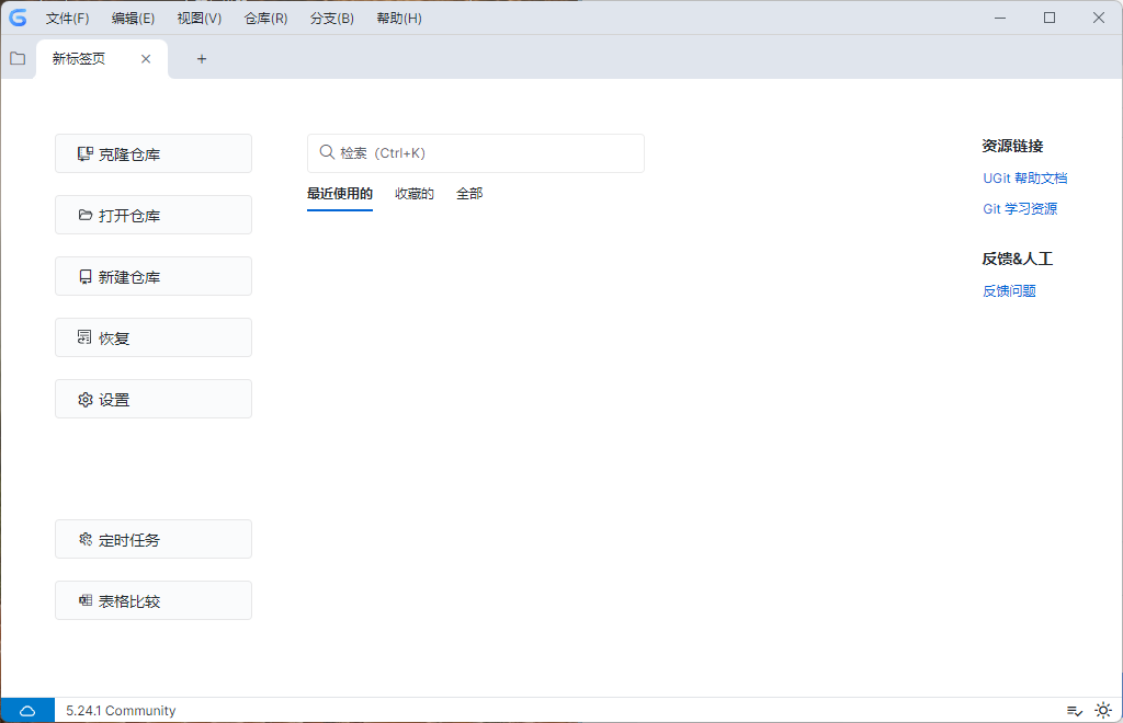 UGit可视化工具v5.37.1绿色版-刀客资源网