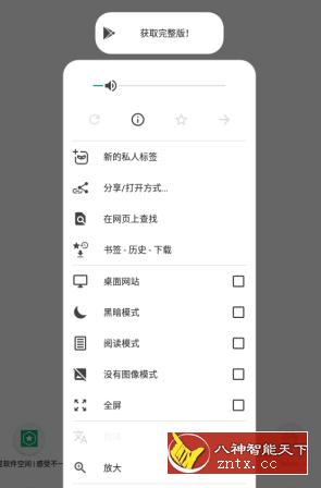 OH Web浏览器谷歌版v10.0.1 –可以访问404页面的浏览器-刀客资源网