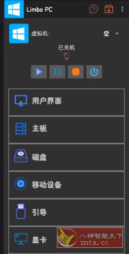 Limbo虚拟机v9.9.9汉化版★手机模拟电脑-刀客资源网