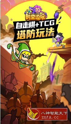 Q版魔兽休闲塔防游戏：时空边际v1.0.3免激活版-刀客资源网