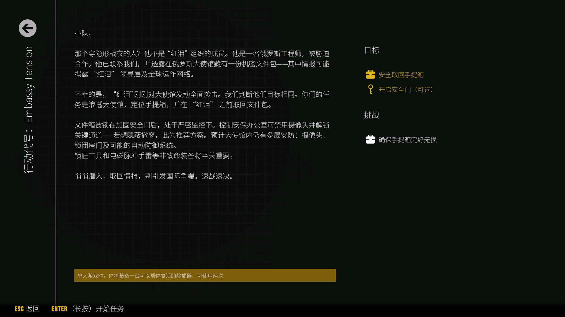 最后一次突击/Phantom Squad-刀客资源网