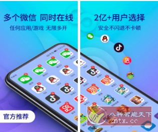 双开助手微分身版v10.0.8高级版-刀客资源网
