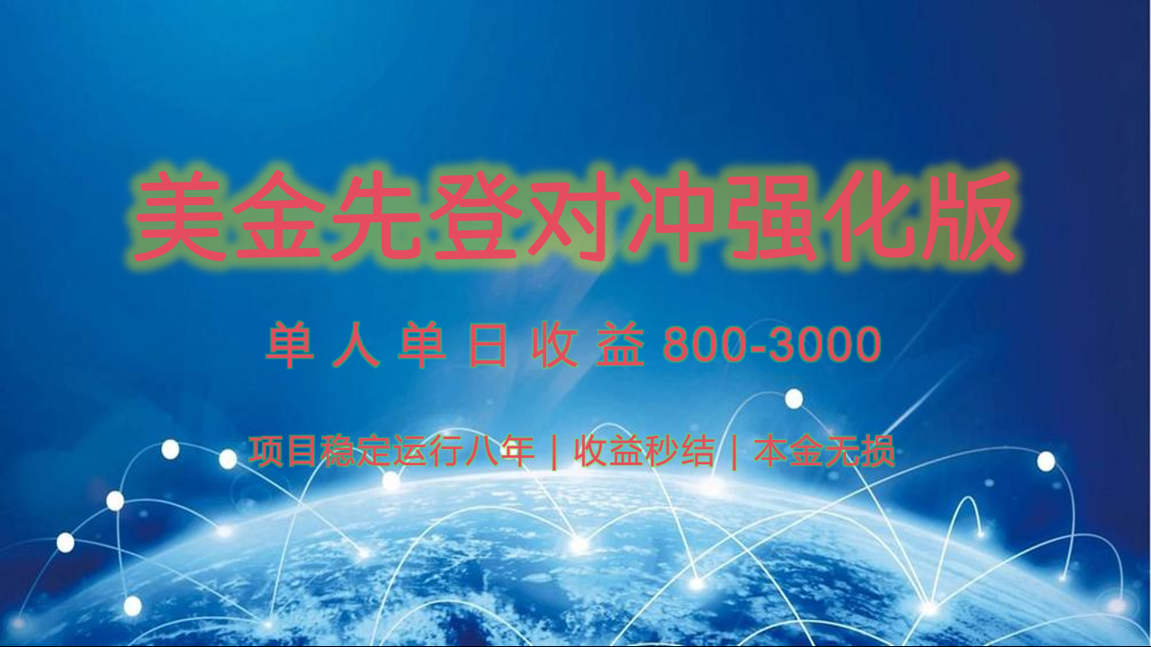 稳定8年的美金打金项目，单人2-4小时收益800元，可线下实地回本再走-刀客资源网