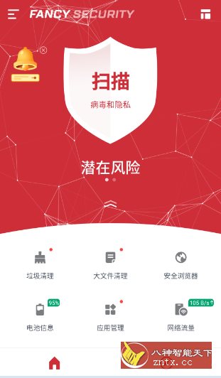 Fancy Security 极光安全v8.3.5高级版-刀客资源网