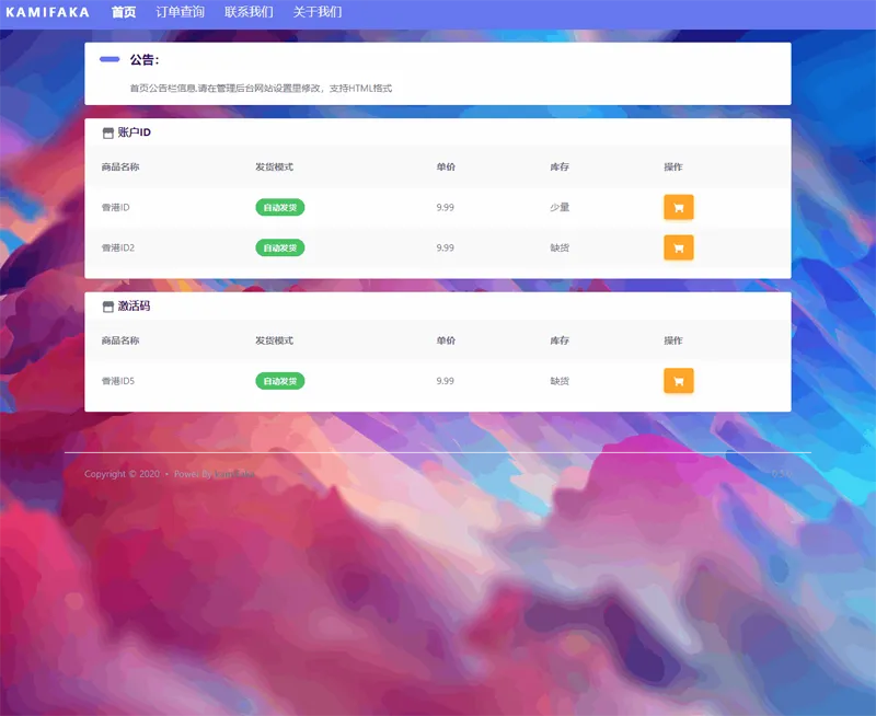 佰阅发卡(Python开发的全自动卡密发卡系统)-刀客资源网