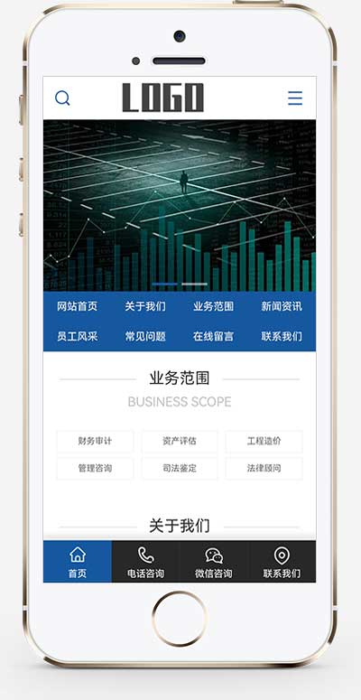 工程造价财务审计pbootcms网站模板下载-刀客资源网