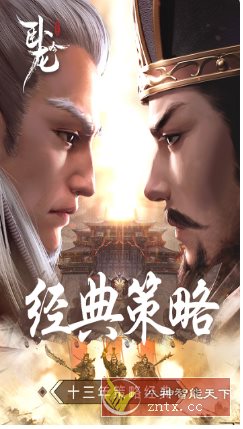 卧龙吟手机版6.0.2.6完整版★经典战争策略型游戏-刀客资源网
